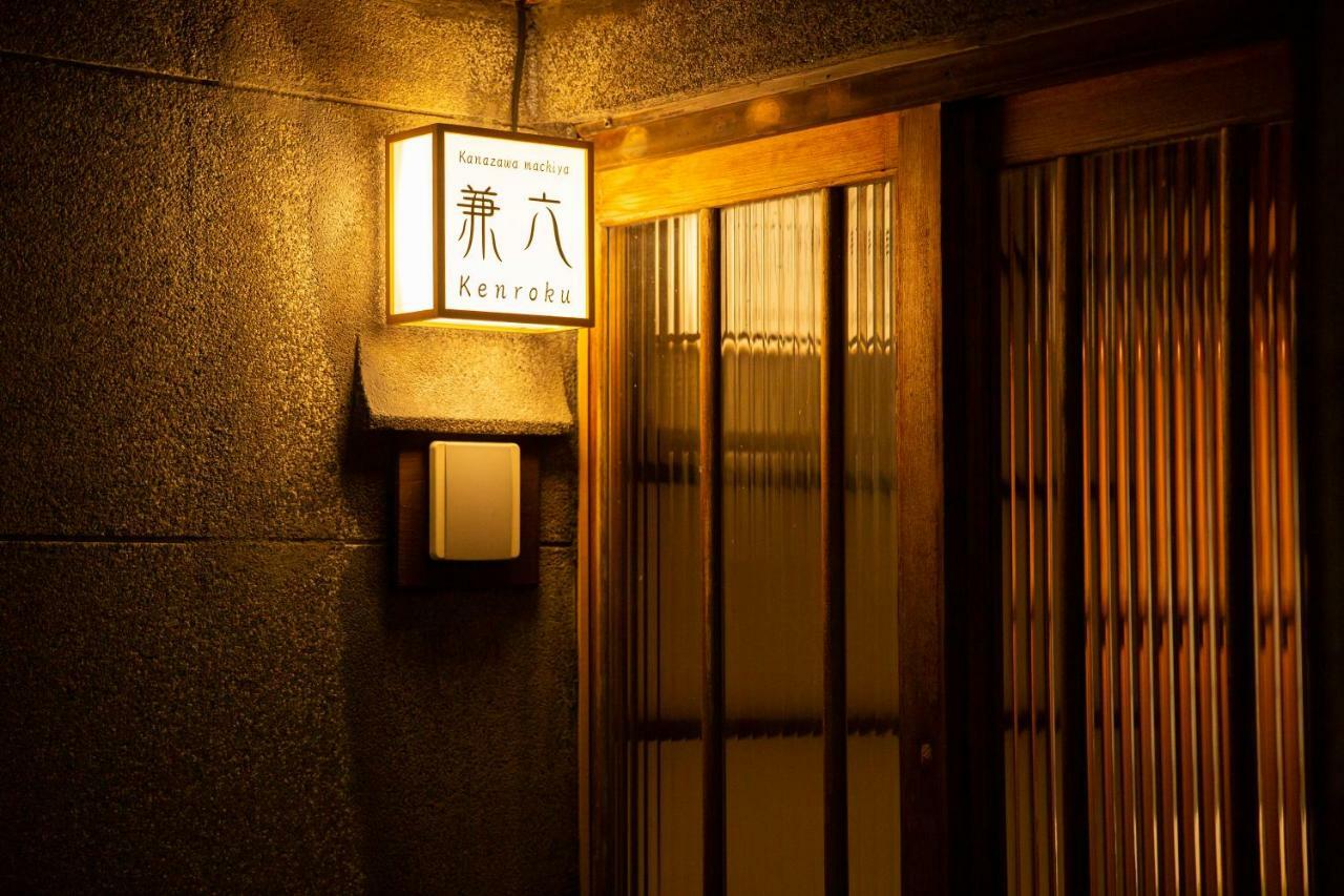 Kanazawa Machiya Kenroku 외부 사진
